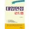 대입면접 로드맵