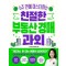 친절한 부동산 경매 과외