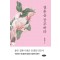 결혼을 공부하라