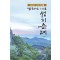 남해안 108 성지순례 2