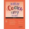 조셉 신 iCoaching 2차 대비서