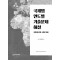 국제법 연도별 기출문제 해설