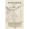 경기 선소리 산타령