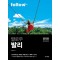 팔로우 발리(2024~2025)
