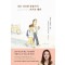 나는 다정한 관찰자가 되기로 했다