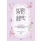 발레의 해부학