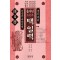 을사년(乙巳年) 택일력