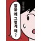 말을 왜 그렇게 해