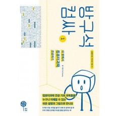 방구석 컴싸 1