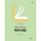 2025 세법 Clear 객관식 세법